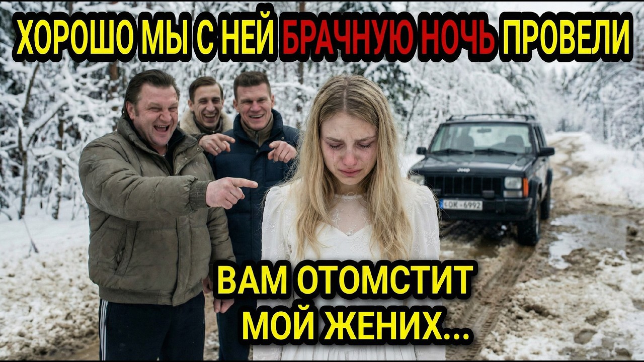 Мажоры УКРАЛИ НЕВЕСТУ прямо со СВАДЬБЫ... Работяга Загнал ОТМОРОЗКОВ в ТУПИК и вдавил в ТРЯСИНУ