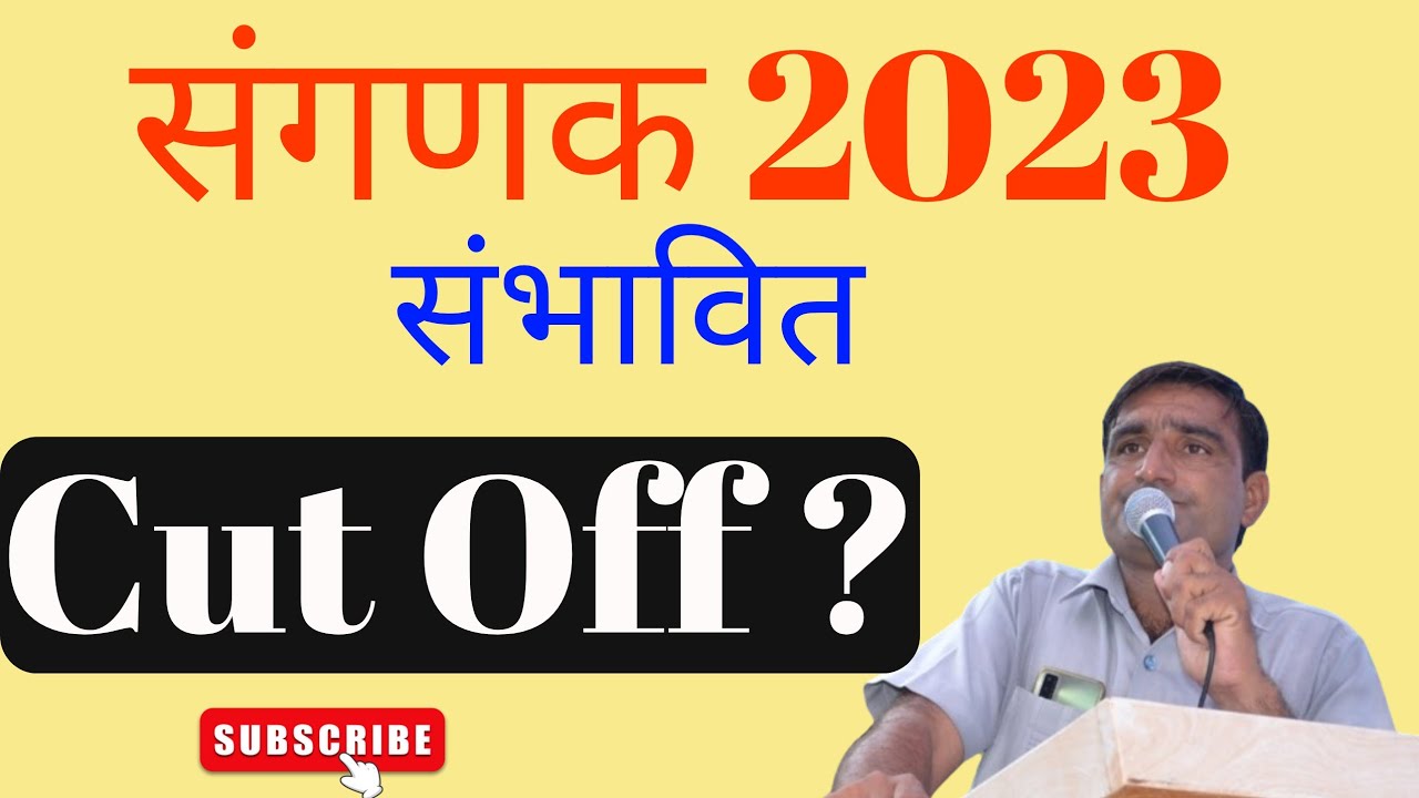 Sanganak Expected Cut Off // Rajasthan Sanganak Safe Score 2024 // By ...