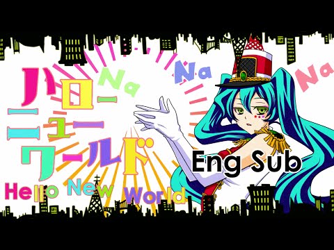 【n.k ft. Hatsune Miku】 Hello New World (ハロー・ニューワールド) - English Subbed