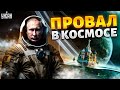 Упадок российской космонавтики: как это было. Тайная жизнь матрешки