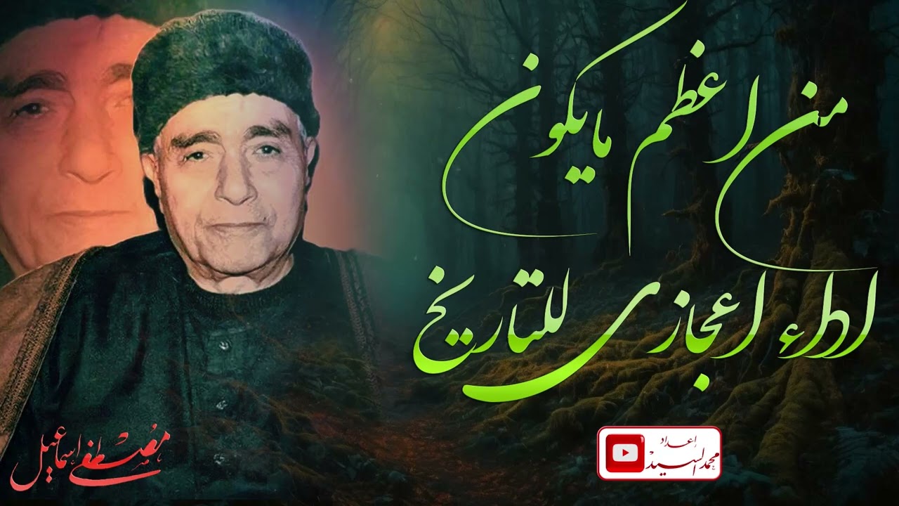 من أروع ماقرأ الشيخ مصطفي إسماعيل 🔺 مقطع اسطوري 