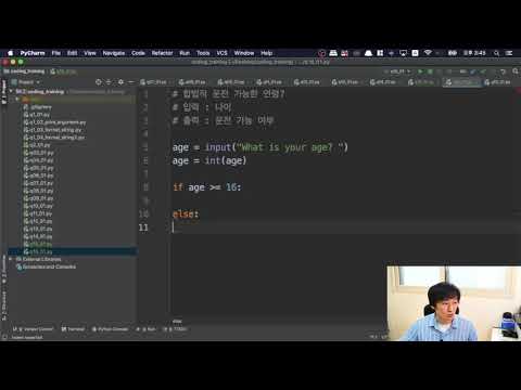 [코딩트레이닝 파이썬] 문제 16번 - 비교연산자2 - [Coding Training Python] Question N16 - Comparison operators
