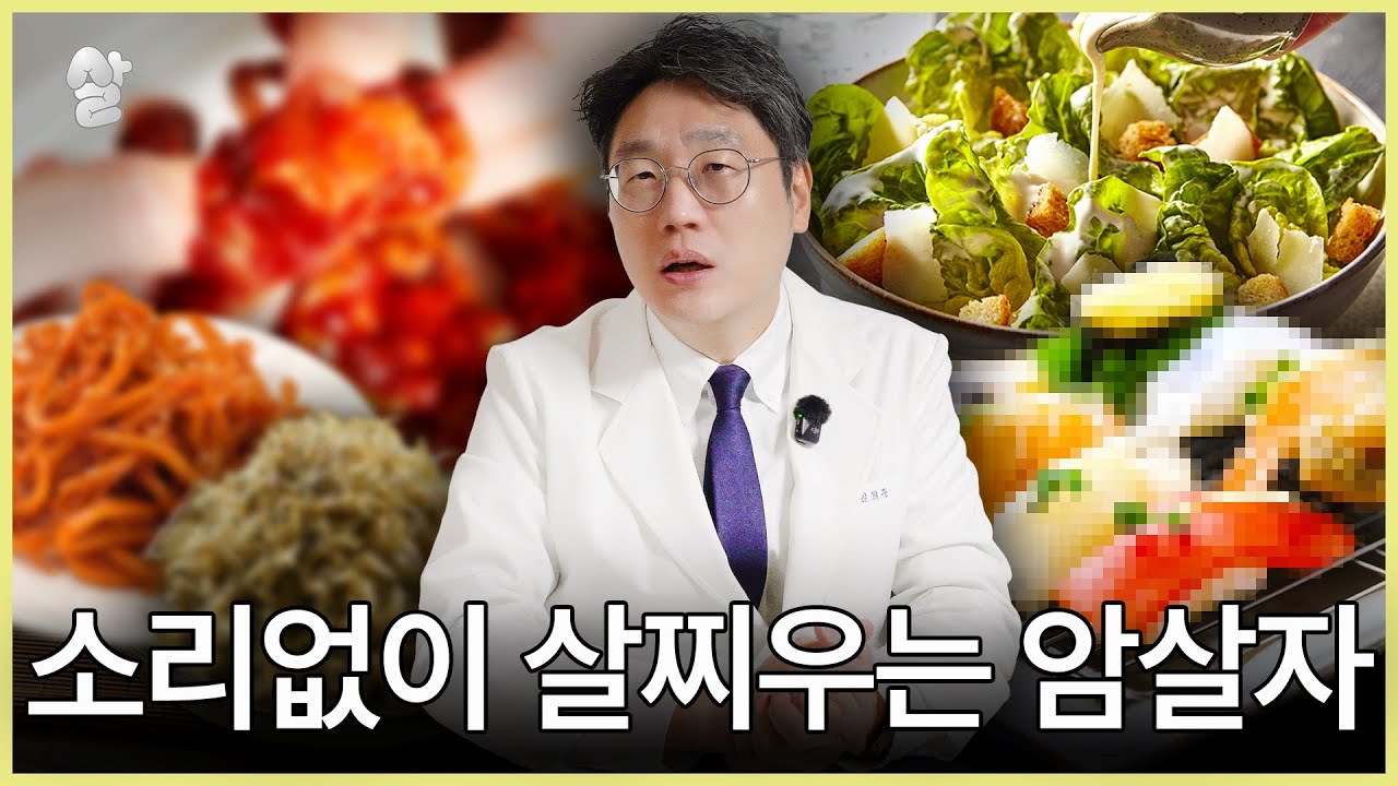 이미 당했습니다.. 살 빠지는 줄 알고 먹었던 '이 음식들'의 충격적인 배신
