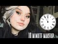 I Tried to do my Makeup in 10 Unedited Minutes- a la Jamie Genevieve