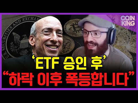   이번 폭락 이후 알트코인 은 폭등합니다ㅣ앤서니 사사노 Anthony Sassanoㅣ이더리움 ETF 전망ㅣ인터뷰