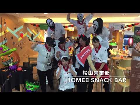 2017 everrich Halloween party