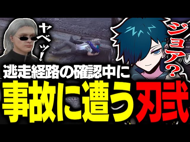 ストグラ/868】逃走経路の確認中にとんでもない事故に遭って