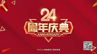 加拿大雇主担保只要8万8加币! - Amcan美加移民