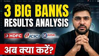 HDFC Bank Vs ICICI Bank VS Kotak Mahindra Bank Results