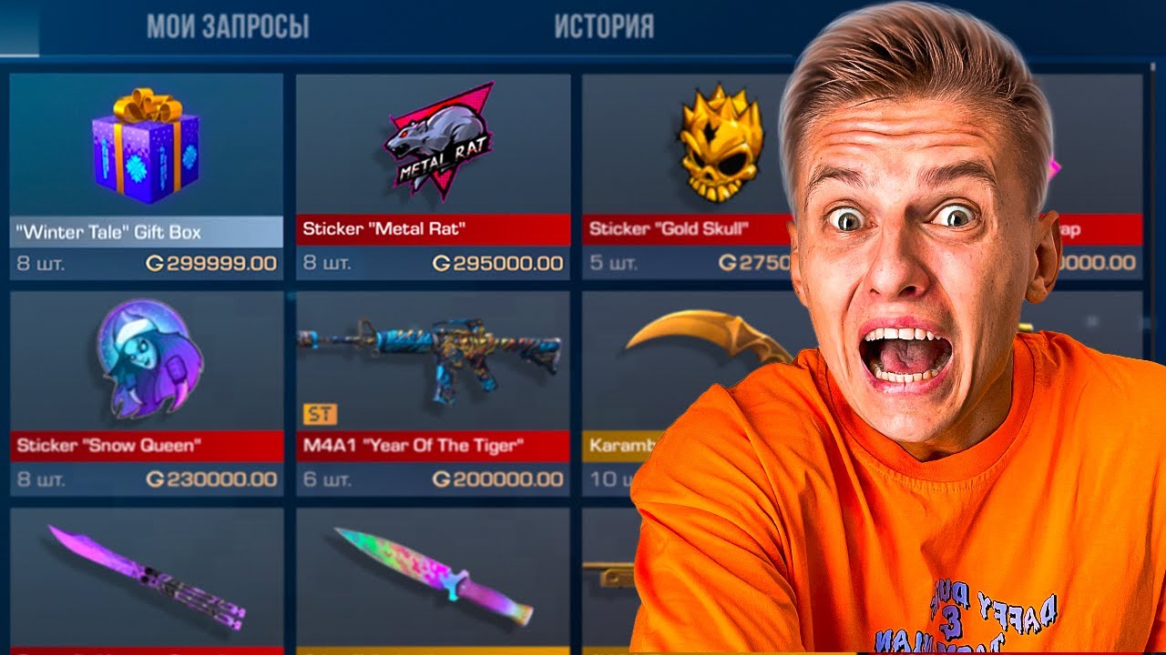 ЖДЁМ ГИФТ БОКС НА РЫНКЕ и ЗАКУПАЕМ МЕТАЛ РЕТЫ😱