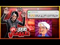 لعبة خطيرة تقرأ أفكارك معقولة لعبة خطيرة تقرأ أفكارك معقولة