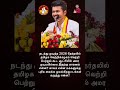 TN Election 2026🔥🔥 #tnelection2026 #tncmvijay #tncmthalapathivijay #tncmjosapvijay