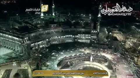 صلاة العشاء من المسجد الحرام 26 جمادى ألأخرة 1437 تلاوة من سورة ألأنعام لفضيلة الشيخ ماهر المعيقلي
