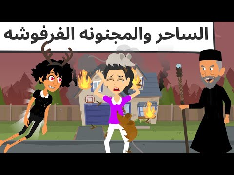 حكاوى لساحر من الواقع روعه