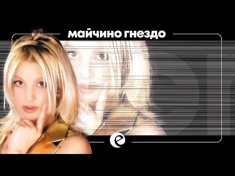 EMILIA - MAYCHINO GNEZDO • Емилия - Майчино гнездо, 2001