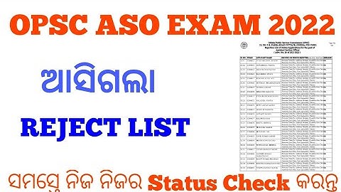 OPSC ASO 2022 Reject list Published !! by cine tv odisha !!