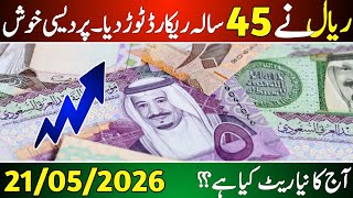 Saudi Arabia riyal rate today | Riyal rate 21 May | Currency exchange rate 2026 | Dollar Rate