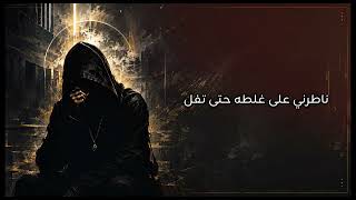 منك لله                          - اسمعها