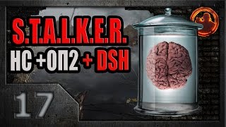 S.T.A.L.K.E.R. Народная солянка ОП-2 DSH mod #17. Лаборатория Х-16.