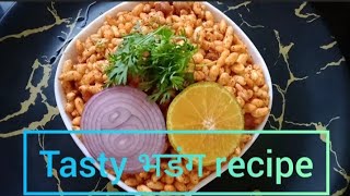 Tasty भडंग recipe | Tasty Bhadang | Tea time snack