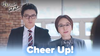 Forget cheerleading. [Cheer Up! : EP.2-1] | KBS WORLD TV 241203