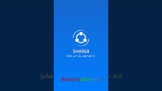 كيف استخدام برنامج SHAREit screenshot 4