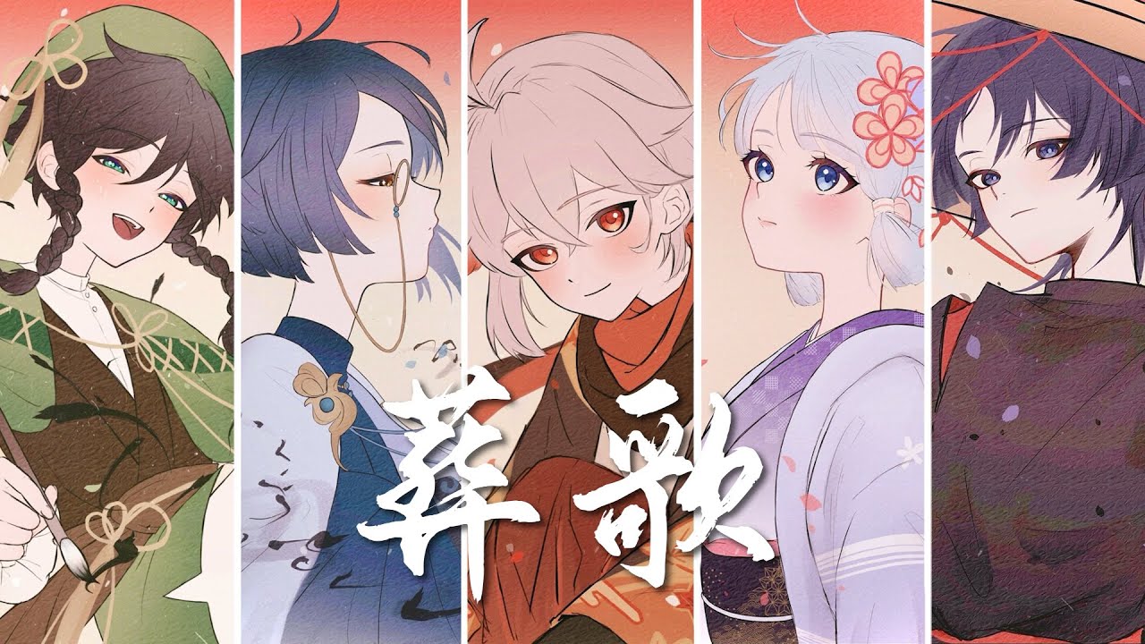 Nightcore - 葬歌 Funeral Song (中文歌詞Lyrics)