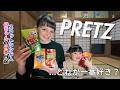 スコティッシュ母ちゃんの日本日記。全部食べてみた！プリッツで一番おいしいのは？ Trying the Japanese snack Pretz 🥨