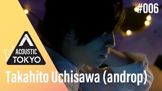 「Koi」(映画「九月の恋と出会うまで」主題歌) Acoustic live ver. - 内澤崇仁(androp) feat. 村山☆潤