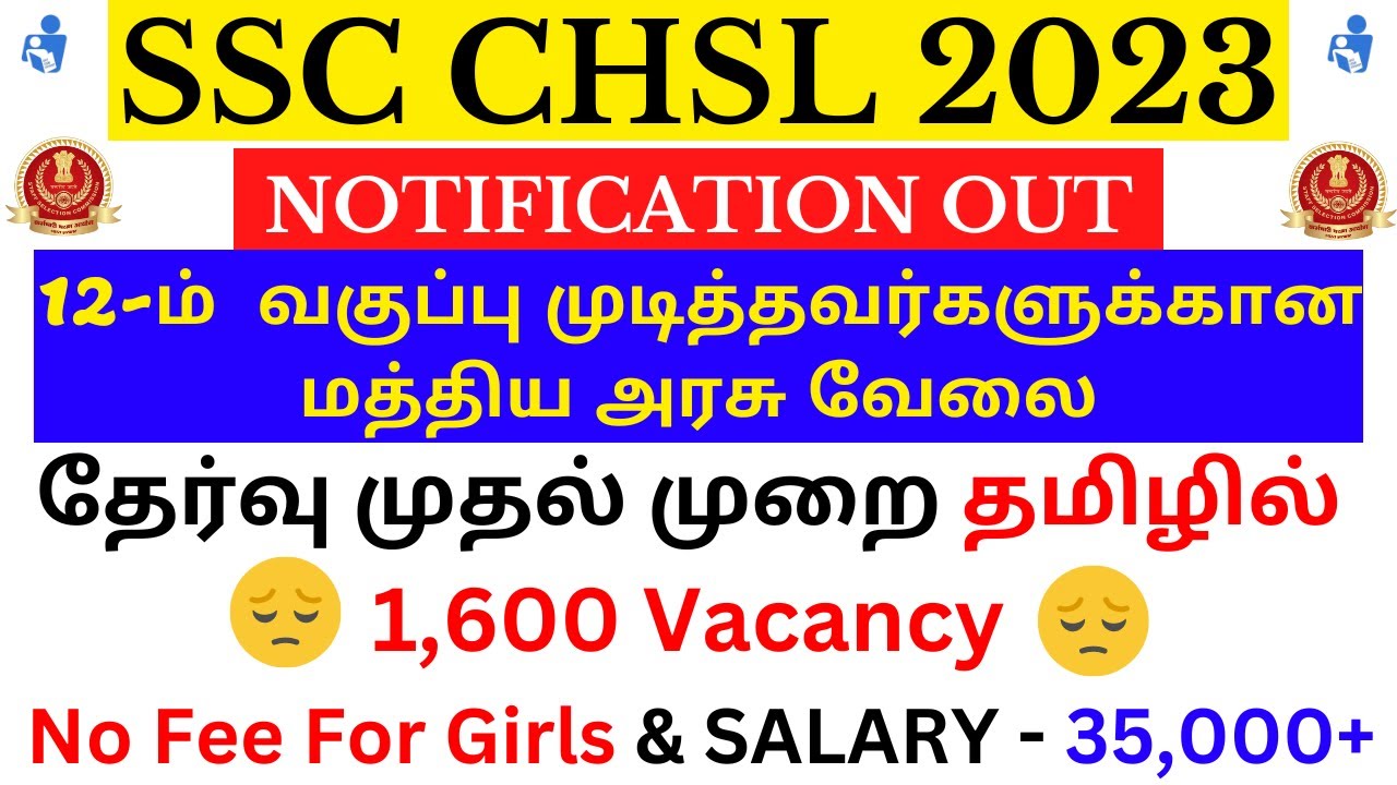 ssc-chsl-2023-notification-complete-details-in-tamil-1-600-vacancy