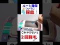 採血とルート確保一緒にやる方法#採血コツ #ルート確保コツ #shorts