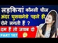 5    part 107  paheliyan in hindi  rapid mind riddles  hindi riddle  rapid mind