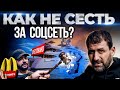 Люди ждут дефолт | Временная национализация | Как не сесть за соцсети? Новости | Россия и Украина