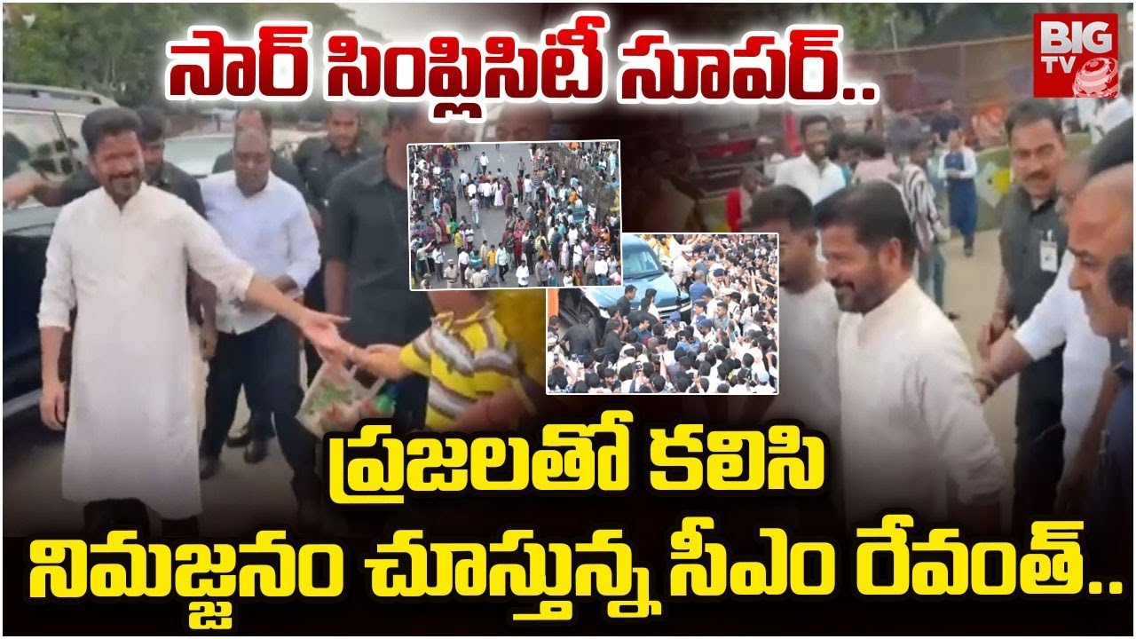 CM Revanth Reddy  Visit To Tank Bund For Ganesh Nimajjanam | ప్రజలతో కలిసి నిమజ్జనం చూస్తున్న సీఎం
