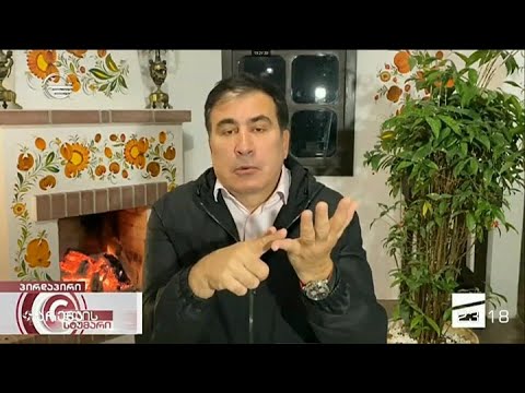 როგორ იქცა ჩვენი ქვეყნის ექს-პრეზიდენტი კოქსის მგმობელად