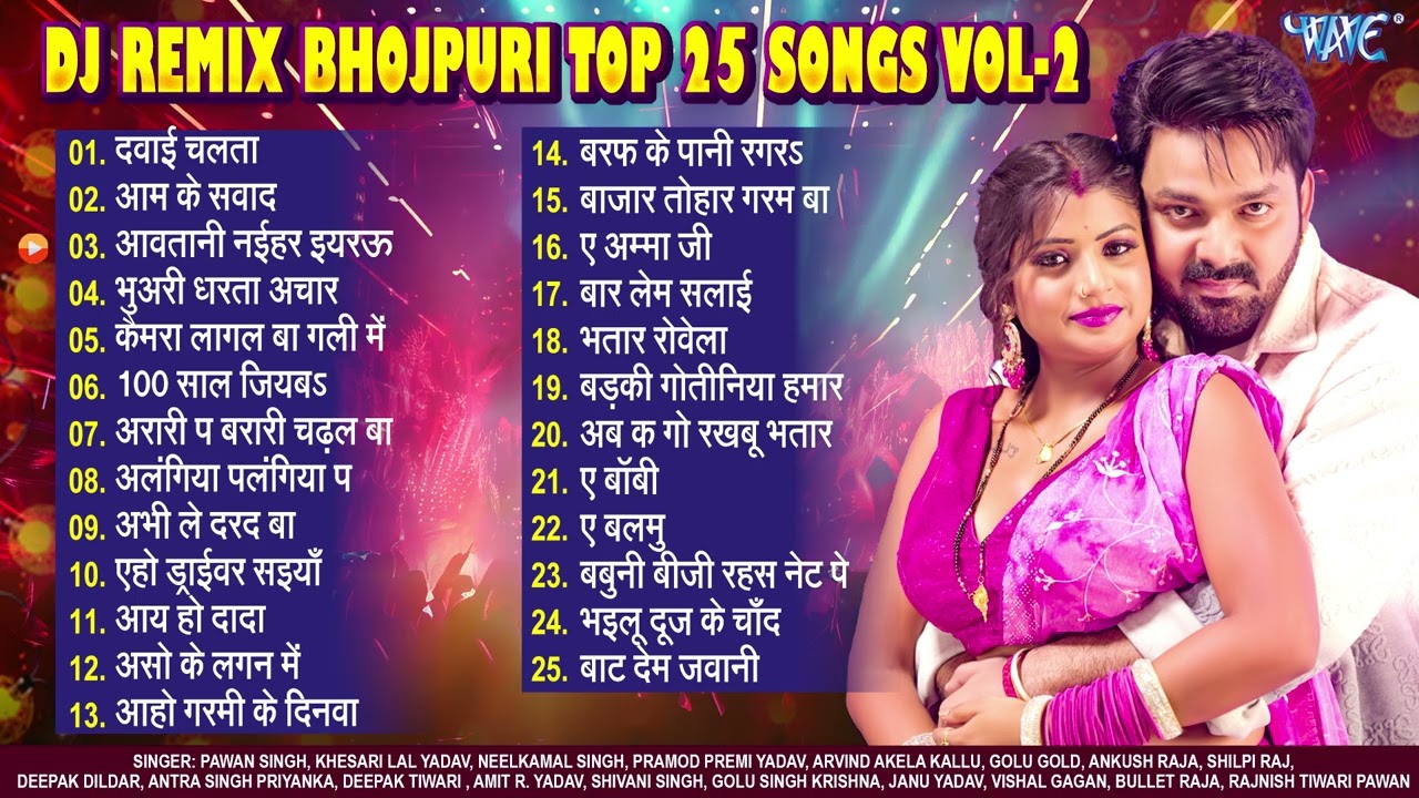 Dj Remix Bhojpuri Top 25 Songs   Jukebox  Nonstop Bhojpuri Hit Songs  Best Bhojpuri Romantic Songs
