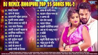 Dj Remix Bhojpuri Top 25 Songs - Jukebox | Nonstop Bhojpuri Hit Songs | Best Bhojpuri Romantic Songs