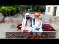 Pashto Roby Halil Urahman Wazeer Pashto Roby خلیل الرحم ن ڈومیل رباعی