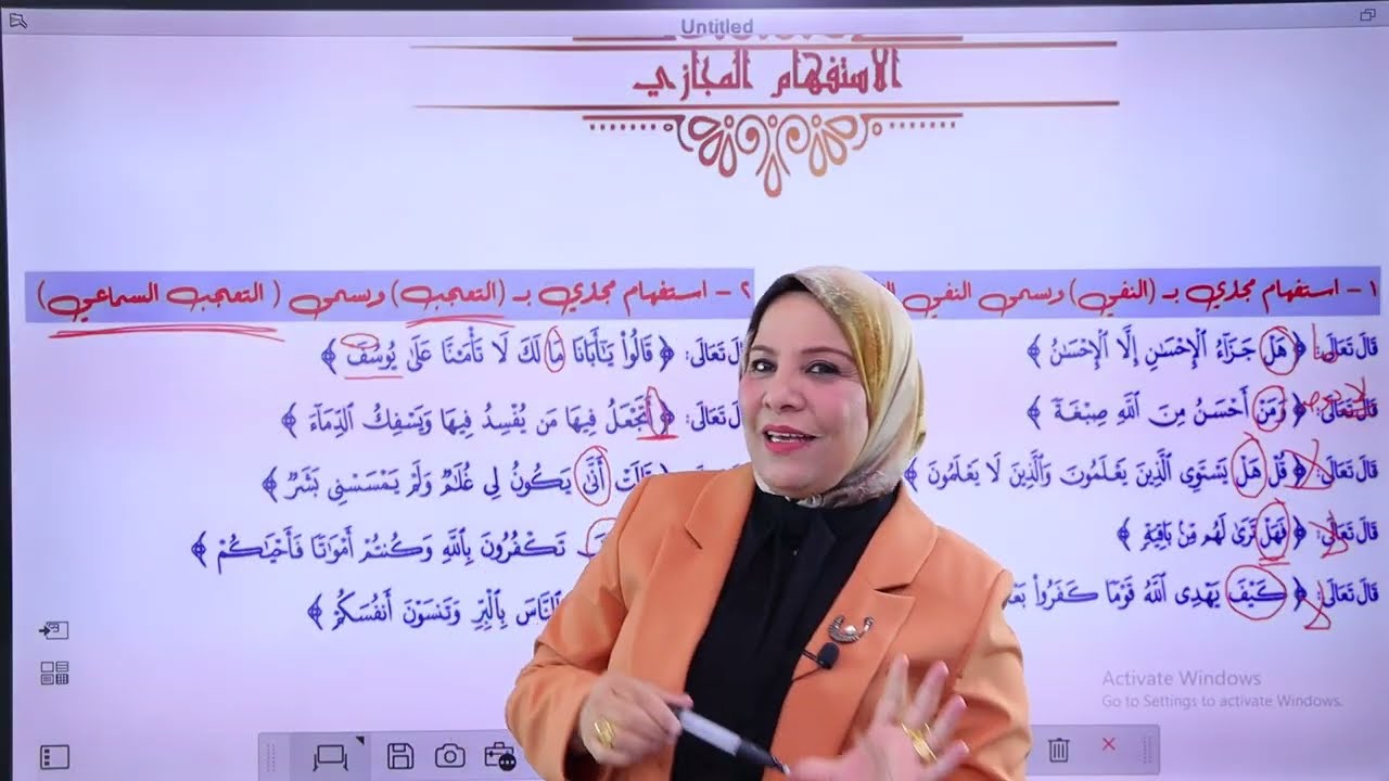 ملخص اسلوب الاستفهام المجازي للصف السادس الإعدادي / شرح مبسط مع الأمثلة