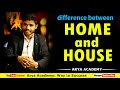 What is the Difference Between Home and House | Home vs House | House aur Home me difference | Arya