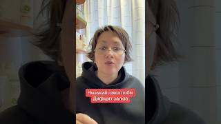Як підняти гемоглобін?