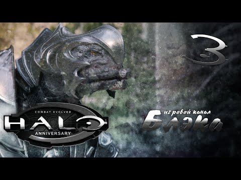 Video: Halo 2 Merge Aur