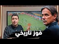 تحليل مباراة الهلال ومانشستر سيتي   مفاجأة كأس العالم للأندية 