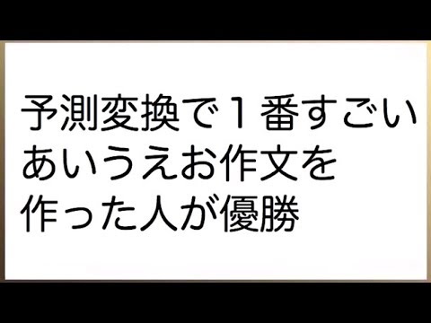 文字を読む動画 Vol 68 ボケて殿堂入り まとめ 吹いたら負け 才能の無駄遣い じわじわくる 大喜利 暇つぶし 腹筋崩壊 Youtube