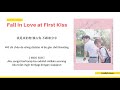 [INDO SUB] Lala Hsu - Foolish Love Lyrics | Fall in Love at First Kiss OST