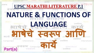 Nature and function of language part(a) Marathi Literature