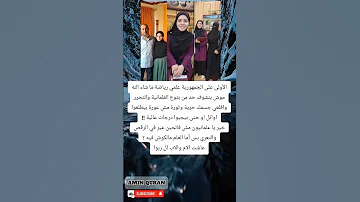 الأولى على الجمهورية علمي رياضة ما شاء اللهموش بنشوف حد من بتوع العلمانية والتحرر واقلعي جسمك حرية 