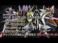 機動戦士ガンダム EXTREME VS. FULL BOOST 第10弾 機体紹介