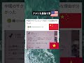 自己肯定感の塊 #twitter  #おもしろ #shorts  #アメリカ #中国 #サクラレビュー