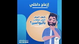 انواع واعراض البواسير